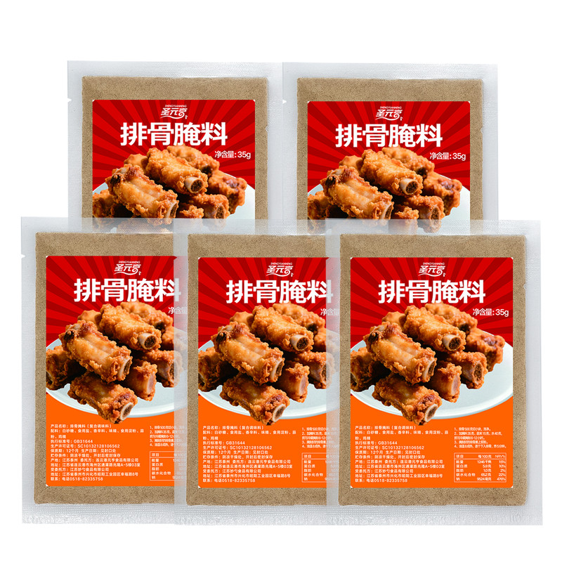 桥头蒜香排骨腌料家用蒜香骨腌制调料烤鸡翅腌料炸排骨蒜香粉商用