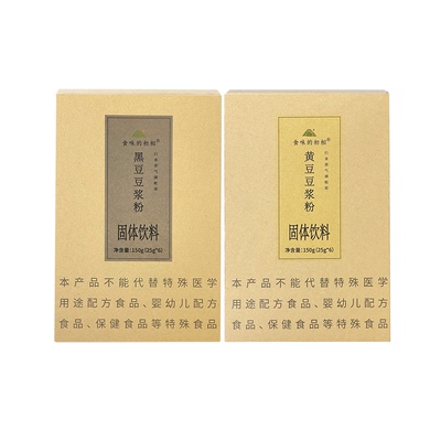 老爸评测纯黑豆/黄豆原味豆浆粉