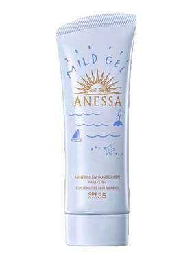 【自营】ANESSA/安热沙安耐晒乳霜宝宝儿童敏感肌蓝管防晒啫喱90g