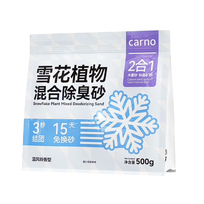 卡诺仓鼠浴沙二合一洗澡专用尿砂