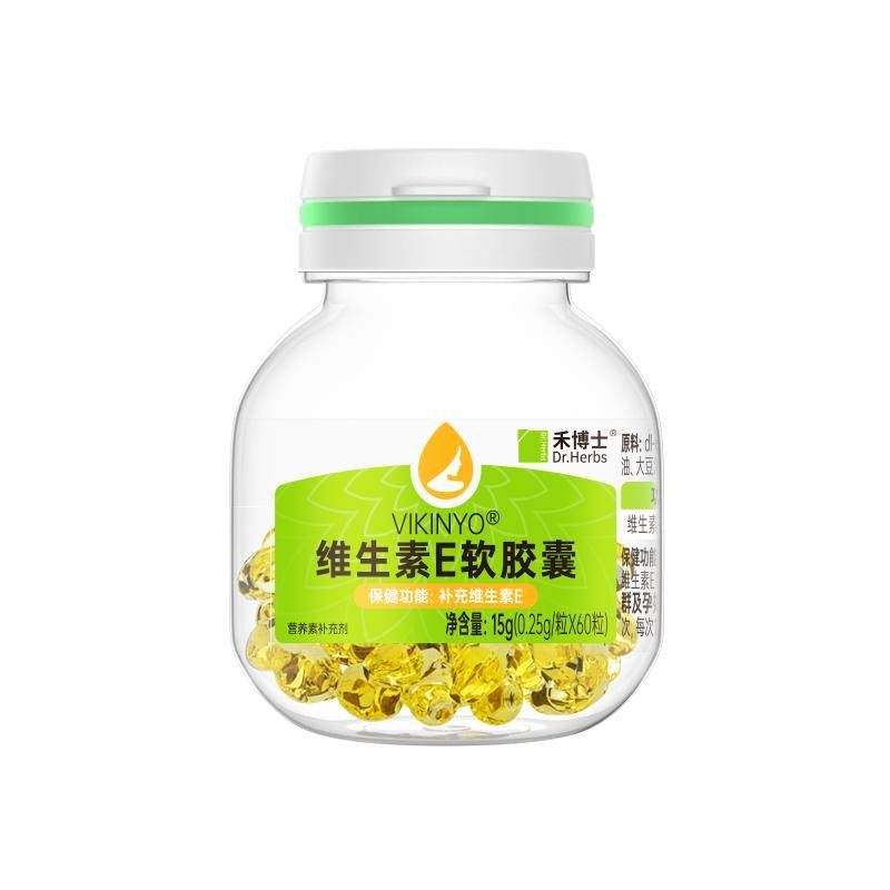 高含量烟酰胺维生素C+E