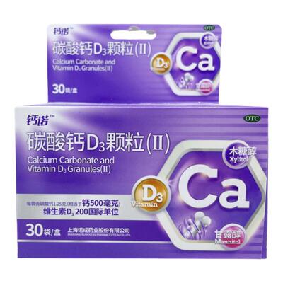 【钙诺】碳酸钙D3颗粒(Ⅱ)0.5g200IU*3g*30袋/盒