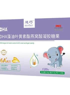 DHA藻油核桃油宝宝补脑护眼