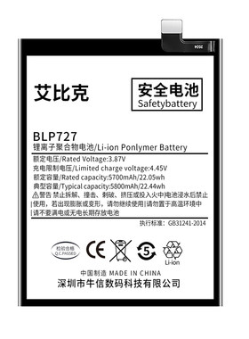 艾比克适用OPPOA11电池A11x原装A11s扩容大容量PCHM10魔改PCHM30