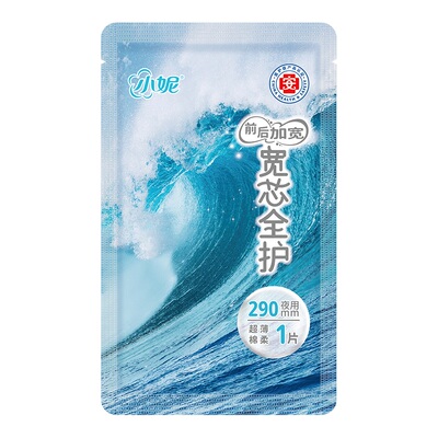 小妮新国标宽芯防漏卫生巾