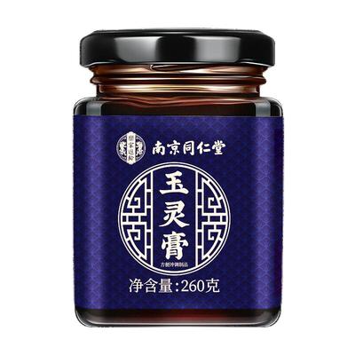 南京同仁堂官方旗舰店正品玉灵膏