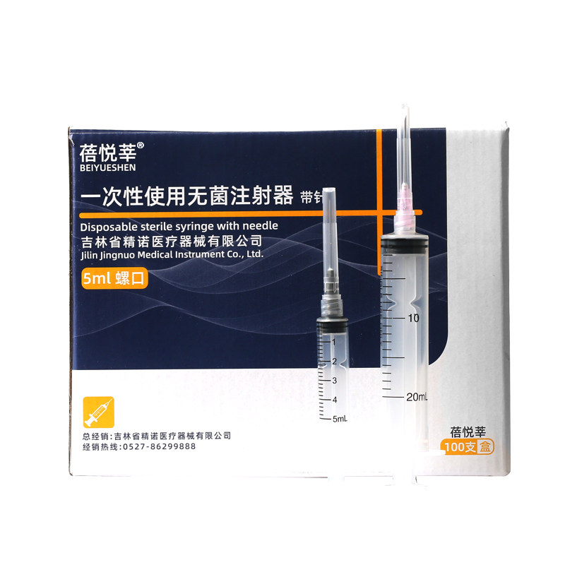 针管注射器医用1ml/2/5/20/一毫升水光针一次性无菌直口螺口针筒