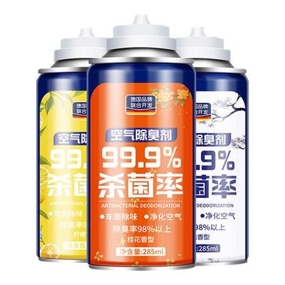 车内除异味空气清新剂