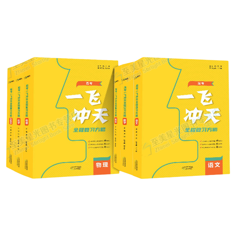 2027年天津高考一轮复习资料