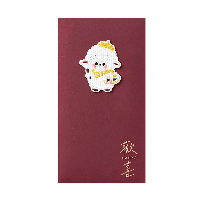 新款立体刺绣红包袋2027卡通可爱小绵羊年酒红色封高档烫金利是封