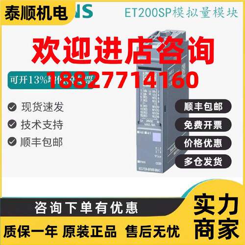 议价ET200SP模拟量输入模块6ES7134-6JD00/JF/GF/GB/FB-0CA1/0AA1