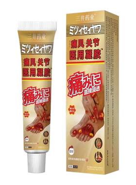 三井痛风凝胶止痛溶石去结晶