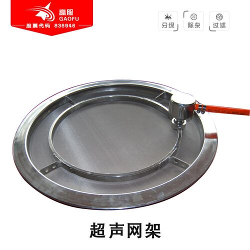 新乡高服超声波网架超声换能器 直径1000mm超声波振动筛配套网架