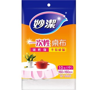 妙洁一次性桌布红白色特大中号家用台布餐桌布防水加厚酒席婚庆用