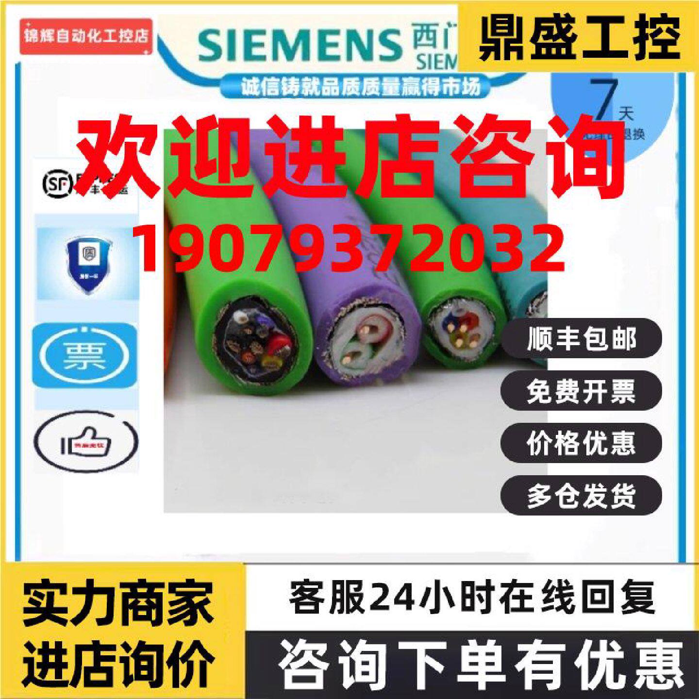 议价西门子6XV1850-2LN10原装P转接软线15/RJ45 10米6XV1 850-2LN