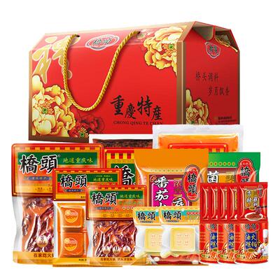 桥头火锅底料特产礼盒重庆