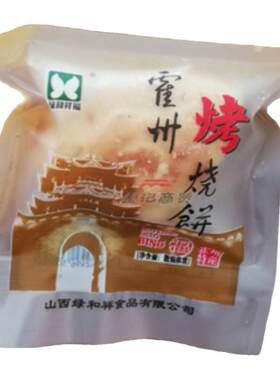 霍州烤烧饼25g/块散装山西特产年馍馒头2026年货独立包装中通包邮