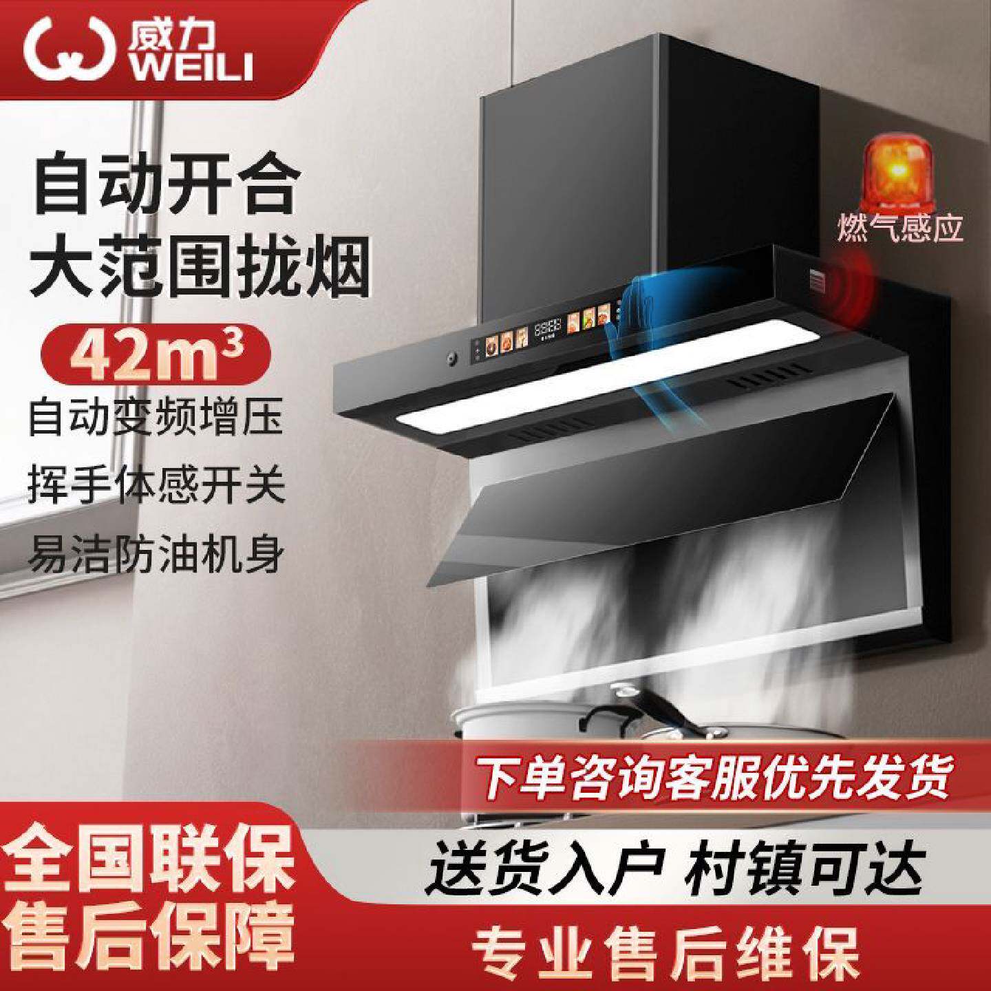 威力油烟机自动开合厨房家用油烟机变频增压顶侧双吸油烟机大吸力