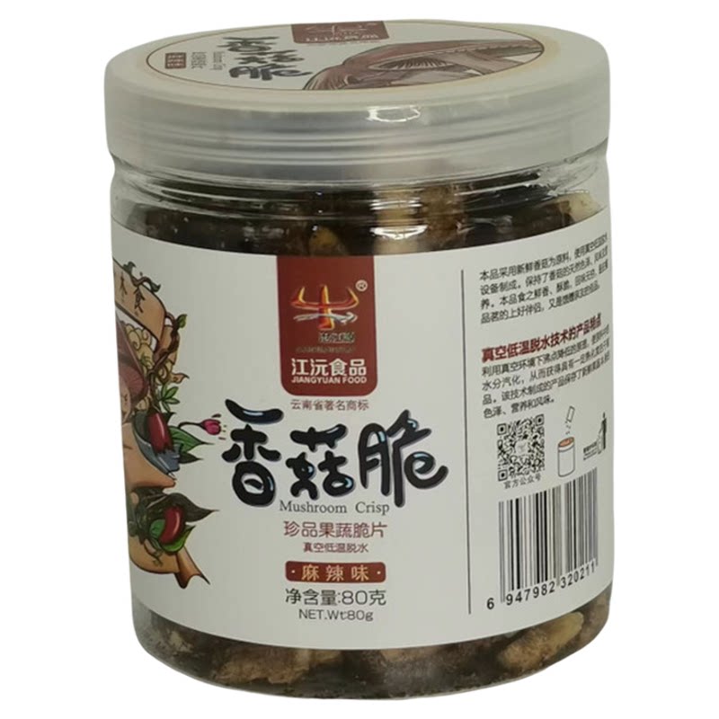 云南特产沧江源香菇脆即食果蔬干蔬果干/香菇干/混合