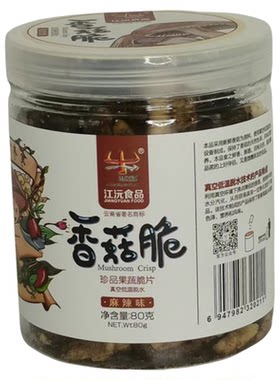 云南特产沧江源香菇脆即食果蔬干脆零片江蔬菜冻蔬果干菜景点送礼