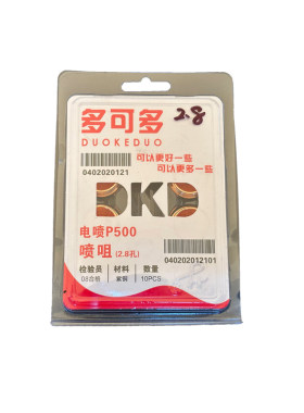 多可多P500等离子割枪电极割嘴