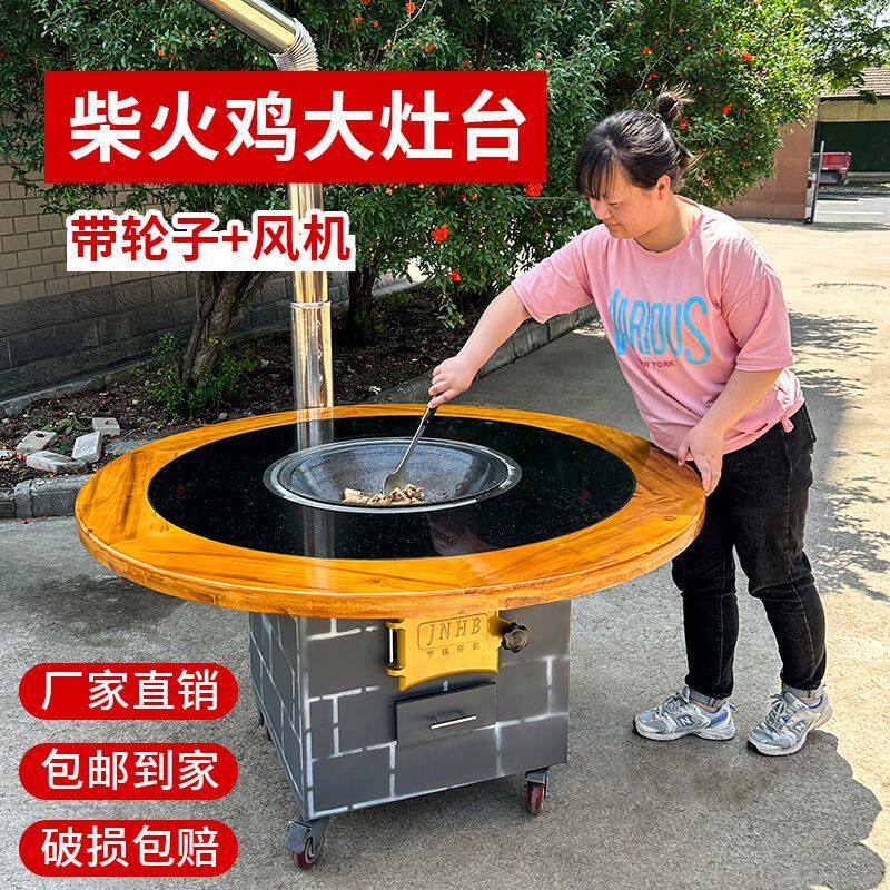 新款柴火灶农村家用烧木柴铁锅炖灶台桌大锅台柴火鸡专用地锅土灶