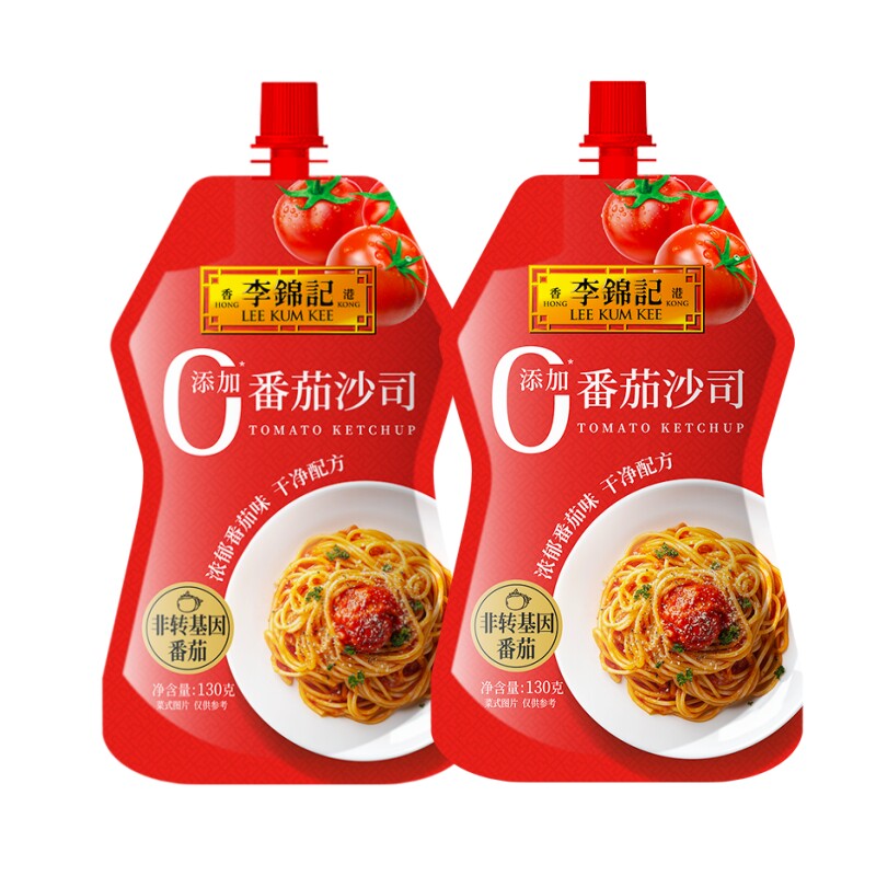 李锦记番茄沙司130g*2袋汉堡薯条炸鸡蘸料酸甜番茄调味料茄汁意面