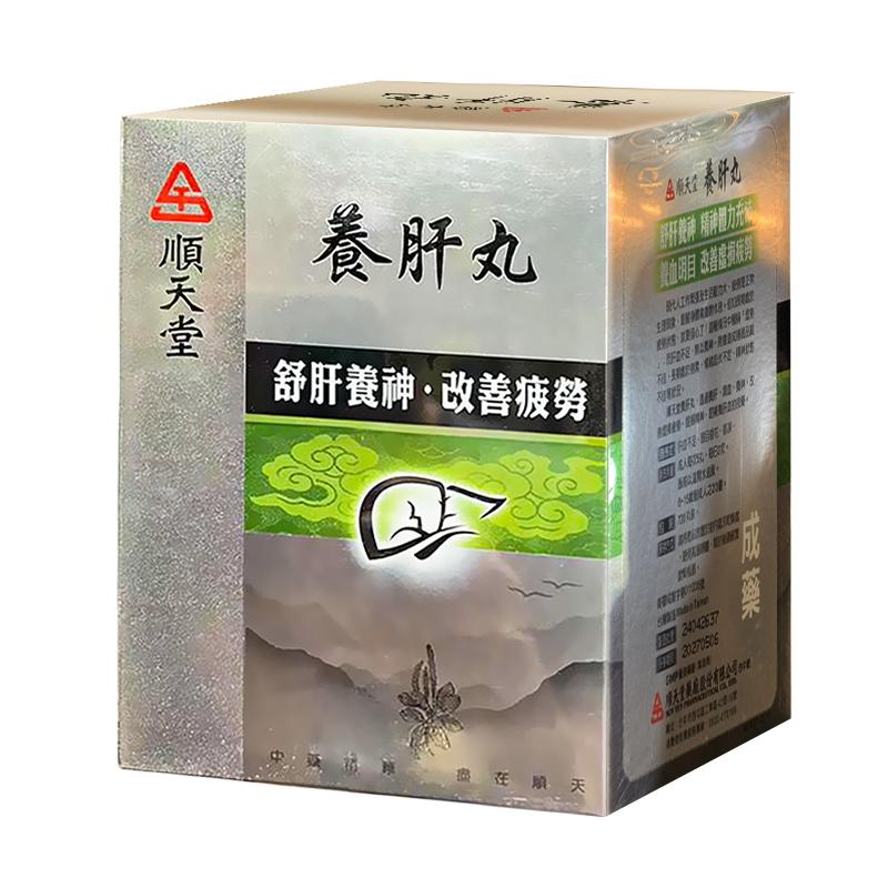 顺天堂养肝丸 0.6g×720 丸舒肝养神精神体力充沛养血明目
