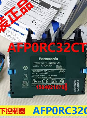 议价松下AFP0RC32CT 松下控制器 FP0R-C32CT 带232通讯 全新原装