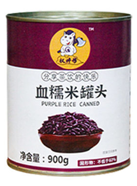紫米罐头900g【低至7.9/罐】