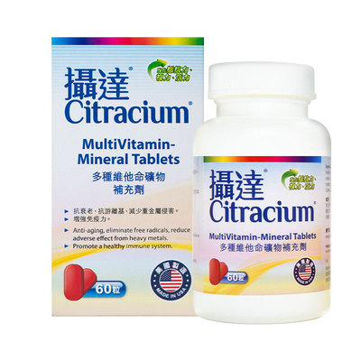 多种维他命补充剂CITRACIUM/摄达