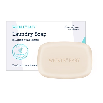 wickle婴儿洗衣皂安全快速溶解