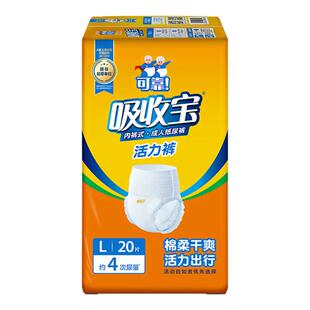 可靠吸收宝活力裤轻中度失禁成人拉拉裤老人尿不湿内裤式纸尿裤薄