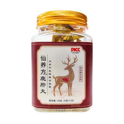 仙养方鹿肝丸古法蜜丸