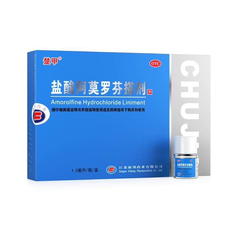 楚甲盐酸阿莫罗芬搽剂1.5ml灰指甲专用药正品旗舰店甲癣空甲增厚