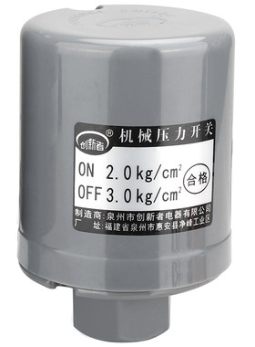 全自动通用水泵可调水压压力开关