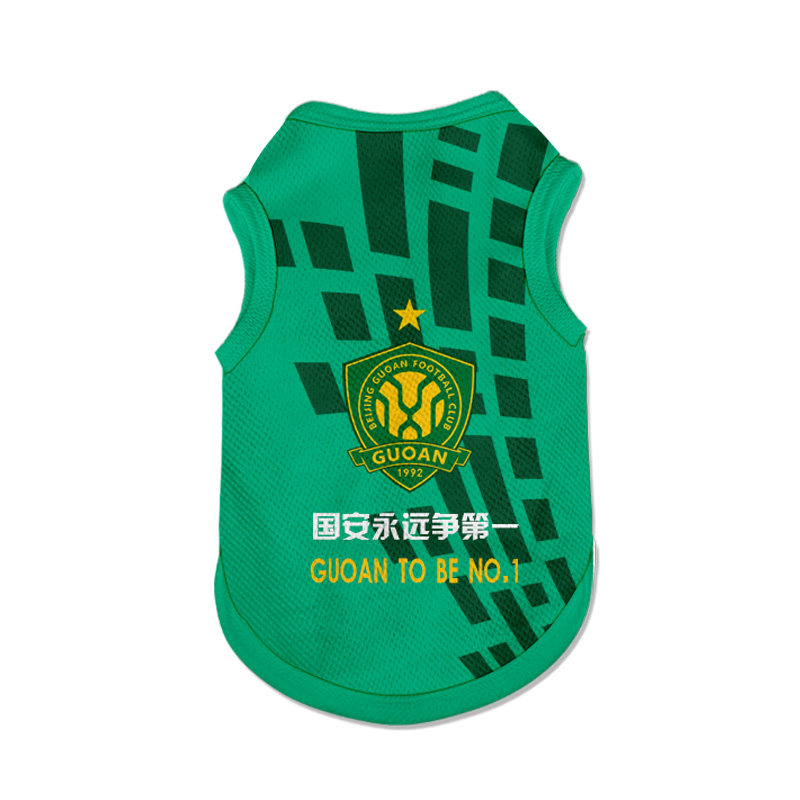 2026北京国安队服御林军宠物背心