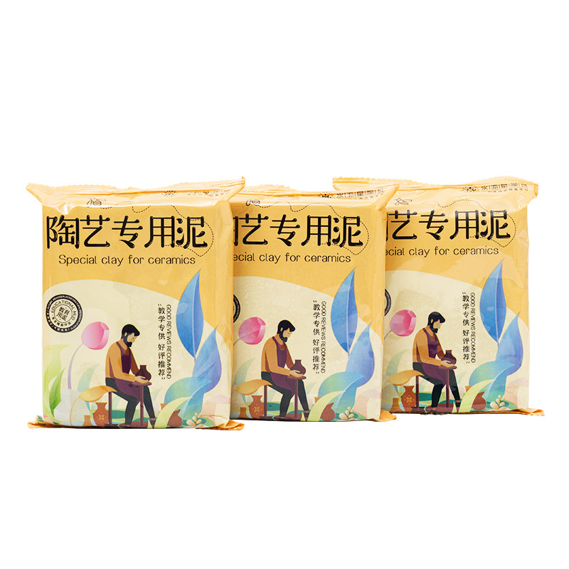 水流星软陶泥陶土学生儿童雕塑泥塑免烧陶艺泥巴粘土500g独立袋装