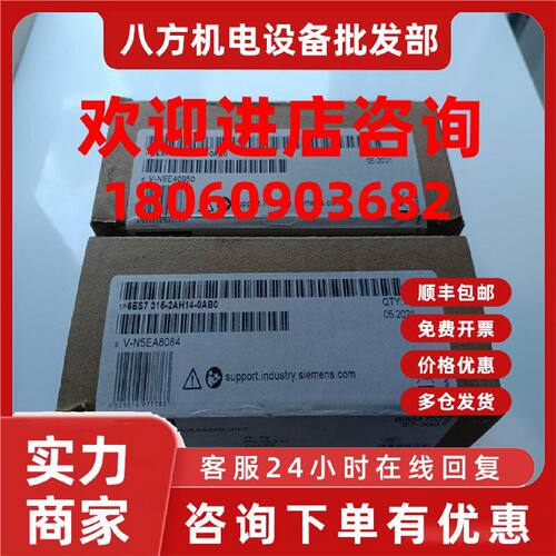 议价1P 6ES7315-2AH14-0AB0西门子S7-300 CPU模块6ES73152AH140AB