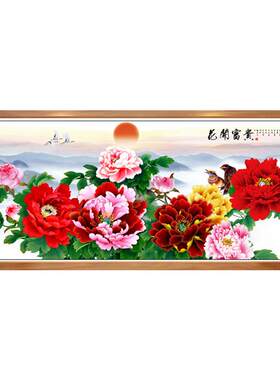 花开富贵十字绣线绣自己绣