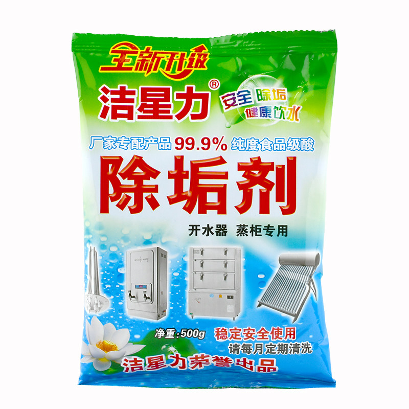 洁星力除垢剂强力水垢清洗剂餐饮设备蒸包炉煮面炉蒸柜去垢清洁剂