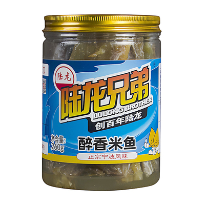 宁波特产陆龙兄弟醉香米鱼260g