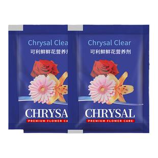 荷兰进口可利鲜HVB保鲜剂鲜切花营养液延长剂家用通用型花店专用