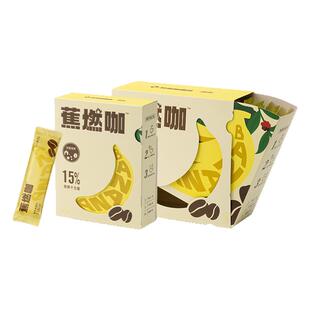 暴肌独角兽蕉燃黑咖啡左旋肉碱绿咖啡阿拉比卡香蕉美式咖啡速溶粉