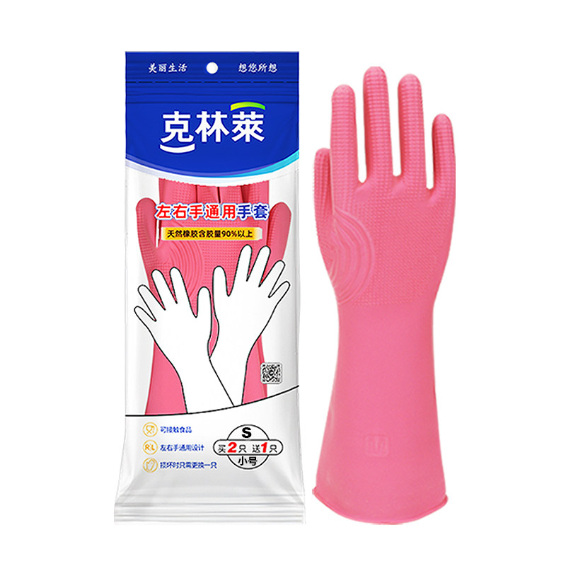 克林莱进口天然橡胶家务手套