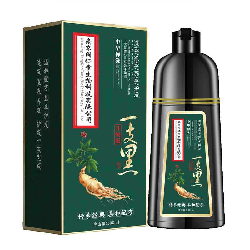 南京同仁堂一洗黑泡泡染发剂官方