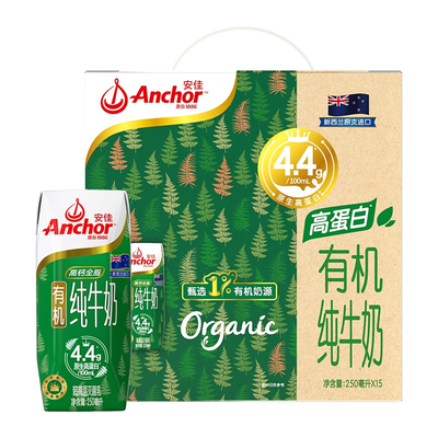 安佳有机纯牛奶青少年学生早餐奶