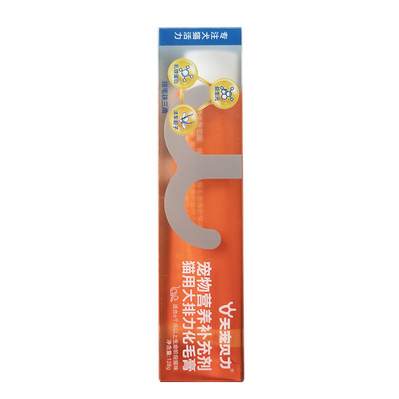 天宠贝力排毛膏乳铁蛋白营养膏
