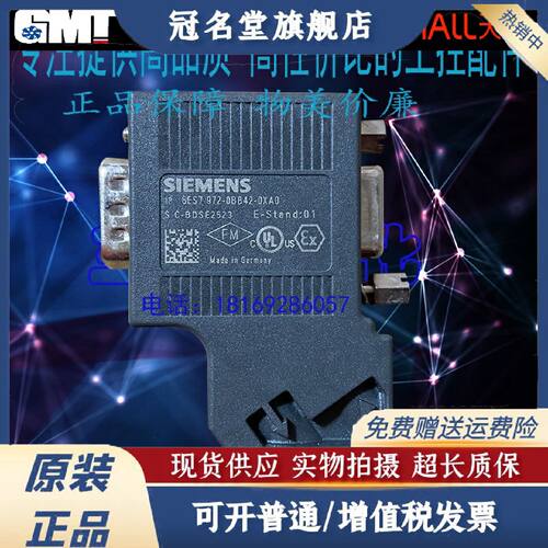 议价原装西门子DP插头 6ES7 972-0BB42/0BA52/0BB52/0BA42-0XA0