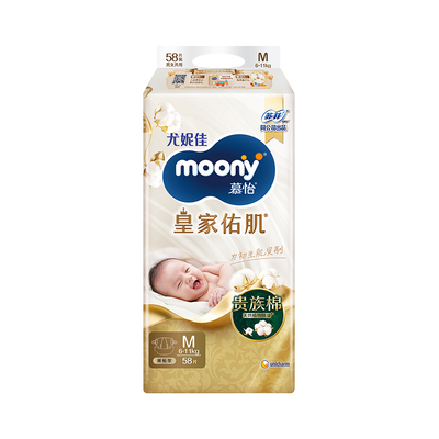 尤妮佳moony皇家贵族棉纸尿裤M58